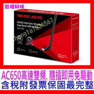 Mercusys Mercury Network MU6H AC650 Dual Band wifi USB Wireless Card MA30H AC1300