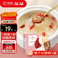 青源堂冻干燕窝银耳羹-12克*6袋/盒  红枣枸杞味冲泡即食早餐代餐下午茶