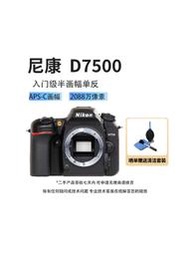 Nikon/尼康 D7500 單機二手專業微單反半畫幅相機旅游4K高清d750