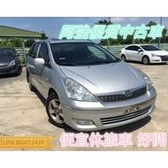 7人座 便宜休旅車 全額貸 免頭款 FB:阿強優質中古車