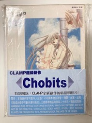 CLAMP Chobits 二手 漫畫 全8期 人形電腦天使心 有包書 齊postcard