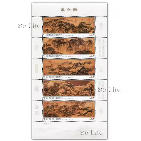 2019-16 , Five Famous Mountains in China . Souvenir Sheet . Post Stamps , Philately , Postage , Coll