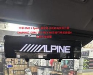 中華 CMC J Space 廂型車 (CQ338)安排升級【ALPINE】DRM-T13-SE 4K前後行車紀錄器#弘