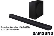 Samsung Q-series HW-Q800D 5.1.2ch Soundbar (香港行貨,原廠1年上門保養)