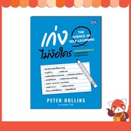 Book: Be Good At Not Knowing Anyone To Relieve Brain Skills Sharp According The Style Of People Who 