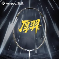 KUMPOO BADMINTON RACKET HOUYI 3 4U-FREE STRING+GRIP+COVER[UNSTRUNG]