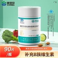 B族片多种复合vb1b2b3b6b12正品官方B group of multiple composite vb1b2b3b20260707