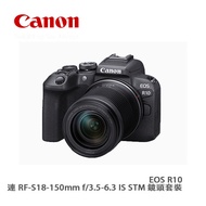[相機優惠週]Canon佳能 EOS R10 W/RF-S 18-150MM F/3.5-6.3 IS STM 無反相機 鏡頭套裝 用優惠碼【JUN100】再減$100 調貨，超過7個工作天收貨賠$5