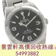 【景雲軒】各種品牌手錶 名錶 勞力士探險家型1後期款214270 Rolex，刁陀Tudor，卡地亞Cartier，歐米茄Omega，AP愛彼Audemars Piguet 寶璣Breguet，蕭邦C
