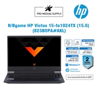 NOTEBOOK (โน้ตบุ๊ค) HP VICTUS 15-FA1024TX (MICA SILVER) (823B0PA#AKL)