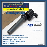 Genuine Ignition Coil Ford Escape 3.0 Mazda Tribute 3.0 V6 Year 03-07 2 Wires Soft Rubber Shaft Long