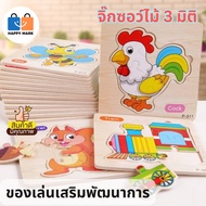 Wooden Jigsaw Puzzle Children's 3d Educational Toys V58 Sent From Thailand 3d Puzzle Jigsaw Puzzle