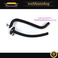 Water Tank Cap Radiator Front toyota LH112 LH112 (2-Wire Type) 1 Piece