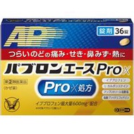 大正製藥 百保能 ACE PRO-X 綜合感冒藥 錠劑 36錠 【指定第2類醫藥品】