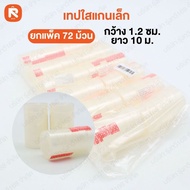 Small Core Transparent Tape Clear Adhesive 1x6 72 Rolls/Pack (Sold In Packs)