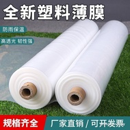 2345m Wide Plastic Film Transparent Thickened Greenhouse Film Agricultural White Film Waterproof Pla