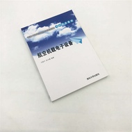 [Official Genuine] Aircraft Carrier Electronic Equipment Aircraft Communication System Navigation Sy