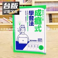 勝出99%人的成癮式學習法：同步提升邏輯思維、記憶力和專註力，輕松成為「會學習的人」遠流 粂原圭太郎 臺版書籍神澤靈糧圖