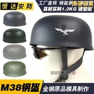 二戰經典M38傘兵盔 m38鋼盔 送盔貼 多色全金屬製作 COS德式安全帽