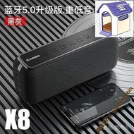 藍牙喇叭 【藍牙音響】XDOBO喜多寶 X8高配音響   60W重低音  藍牙音箱  5.0防水音箱  低音炮音響
