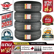 DUNLOP ยางรถยนต์ 205/60R16 (ล้อขอบ16) รุ่น LM705 4 เส้น (ยางใหม่ปี2023)+ประกันอุบัติเหตุ