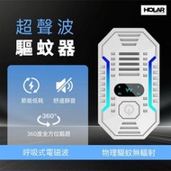 智能變頻超聲波電子防蚊驅蚊器 驅蟲器