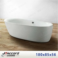 【JTAccord 台灣吉田】 01334-180 橢圓形壓克力獨立浴缸