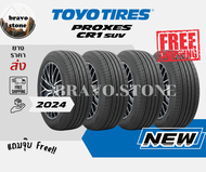 🔥ส่งฟรี🔥ยางรถยนต์ TOYO รุ่น PROXES CR1 SUV ยางรถยนต์ขอบ18-19 ยางใหม่ปี 2024🔥(ราคาต่อ 4 เส้น) แถมฟรีจ