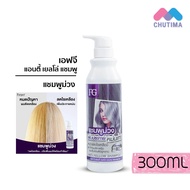 Purple shampoo FG anti yellow 300 ml. By Farger anti-yellow 300