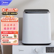 美的（Midea）波轮洗衣机全自动 1公斤迷你洗衣机小 儿童婴儿洗衣机 内衣内裤洗衣机 高温煮洗除菌MX-TSBLB01