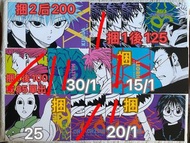 全職獵人 HUNTERxHUNTER 原畫藝術大卡明信片