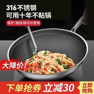 Non-Stick Wok Household316Stainless Steel Cooking Pot Induction Cooker Gas Stove Special Pan Pot