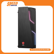 [เก็บคูปองลดเพิ่มสูงสุด 5,000]DESKTOP PC (คอมพิวเตอร์ตั้งโต๊ะ) MSI DT MAG CODEX X5 12TE-1052THBy Speed Computer