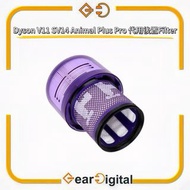 🔖太子門市現貨/順豐送遞🎁Dyson V11 SV14 Animal Plus Pro 代用後置Filter 濾芯