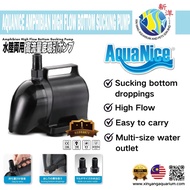 AQUANICE AQUARIUM AMPHIBIAN HIGH FLOW BOTTOM SUCKING PUMP