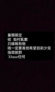 催眠麥克風 飴村亂數