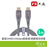 PX Chase UCC3X-1G USBC Gen2x1 PD240W/10G Braided Cable 1M Mobile Phone Type-C Series Typ-