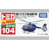 Japanese Version TOMICA TAKARA 104 BK117 D-2 Helicopter