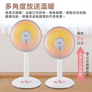 寵物保暖 暖風機 暖氣 暖爐 10吋 14吋 鹵素電暖器 電暖扇 電暖器 大家源 原廠保固一年 電暖爐 暖氣機台灣製造