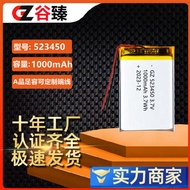 523450Polymer Lithium Battery 10mAh Bluetooth Audio Early Education Machine Driving Recorder Lithium