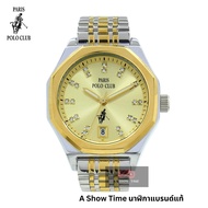 นาฬิกาข้อมือ นาฬิกาผู้หญิง นาฬิกาโปโล หน้าปาเต๊ะแปดเหลี่ยม Paris Polo Club PPC-230604 ของแท้ มีใบรับประกัน มีสินค้าพร้อมส่ง 🚚