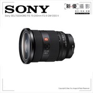 [新優攝影]Sony FE 24-70mm F2.8 GM2 二代 大三元(台中 租賃 單眼相機 鏡頭 出租)