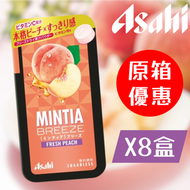 朝日 Asahi - 【原箱優惠】Mintia 清新薄荷糖(蜜桃) 30粒 x 8盒