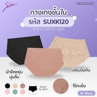 Sabina กางเกงชั้นใน Panty Zone รุ่น Seamless รหัส SUXK120