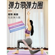 Elastic Band Resistance Elastic Ring Yoga Fitness Tensioner Hip Exercise Leg Exercise Rehabilitation