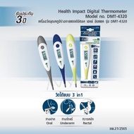 เครื่องวัดอุณหภูมิร่างกาย แบบดิจิตอล เฮลธ์ อิมแพค รุ่น DMT-4320