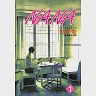 NANA(01) (電子書) 作者：矢澤愛