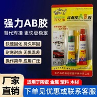 Ab Glue Super Glue Quick-Drying 302 Acrylic Adhesive Metal Plastic Hardware Wood Tile ab Glue