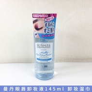 Bifesta Eye Lip Makeup Remover Oil Binfesta Mandan Makeup Remover Wipes Cleansing Soft Makeup Remove