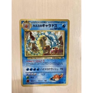 Pokemon card old back Kasumi's Gyarados